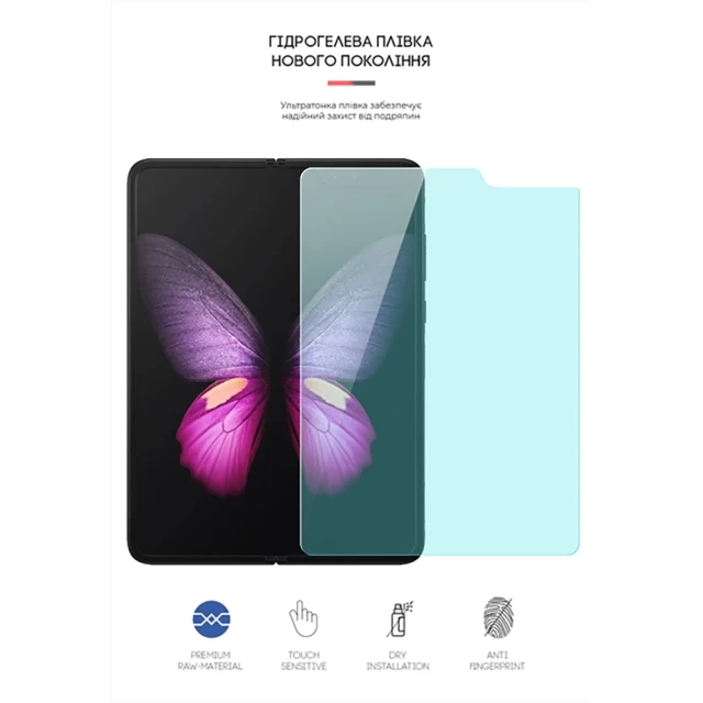 Захисна плівка на основний дисплей ARM Anti-Blue для Samsung Galaxy Z Fold 2 5G Transparent (ARM65072)