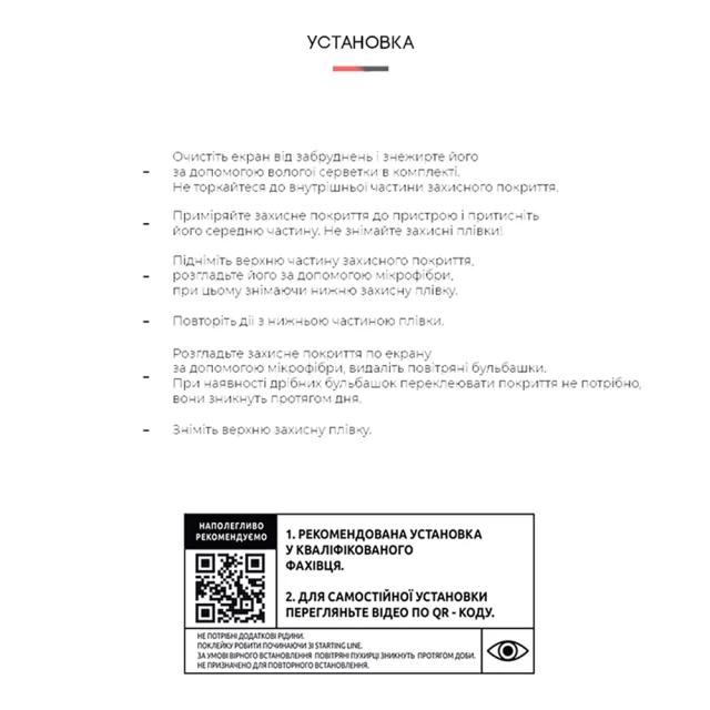 Захисна плівка ARM Matte для Huawei Nova 10 Pro Transparent (ARM67448)