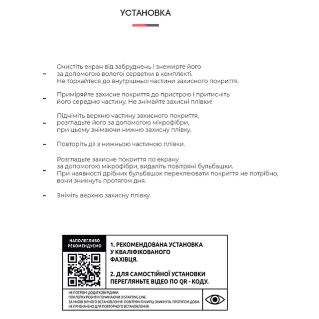 Защитная пленка ARM Anti-Blue для Lenovo Yoga Tab 11 YT-J706X Transparent (ARM65358)