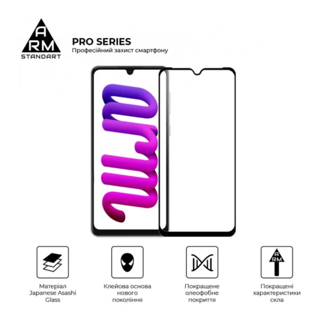 Защитное стекло ARM Pro для Samsung Galaxy A33 5G (A336) Black (ARM60938)