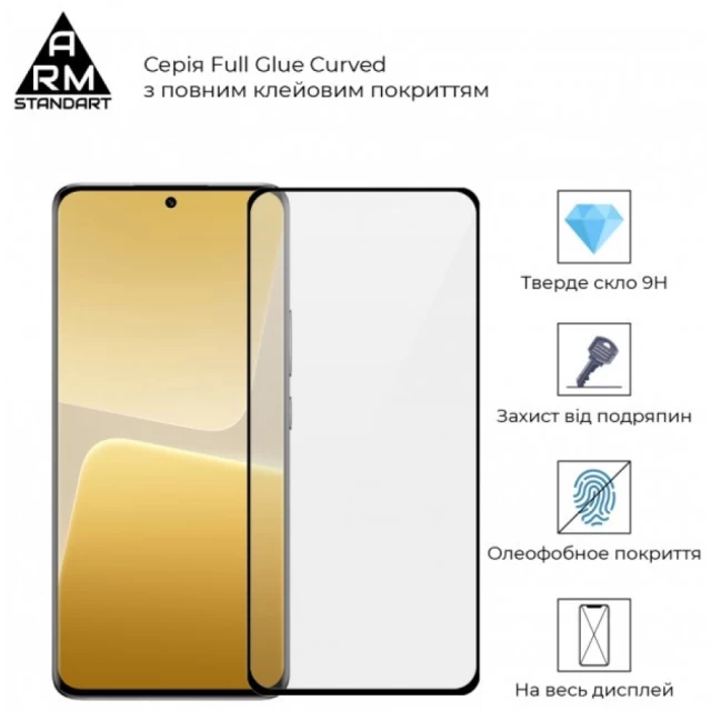 Защитное стекло ARM Full Glue Curved для Xiaomi 13 Lite Black (ARM66960)