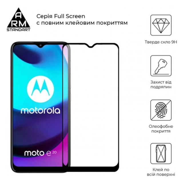 Защитное стекло ARM Full Glue для Motorola E20 Black (ARM65480)