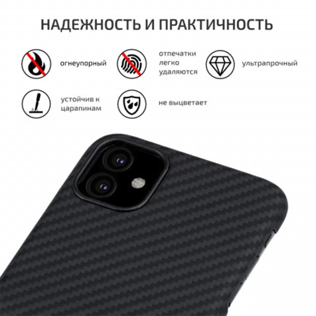 Чохол Pitaka MagCase Black/Grey для iPhone 11 (KI1101R)