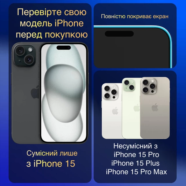 Защитное стекло Upex для iPhone 15 AlignMaster Full Coverage Transparent (UP191005)