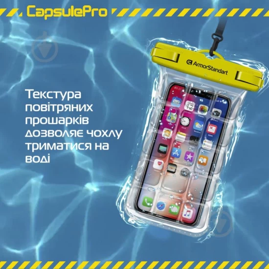 Водонепроникний чохол ARM CapsulePro Waterproof Floating Case Yellow (ARM59235) - 1