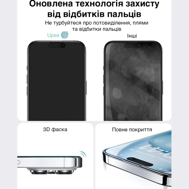 Захисне скло Upex 6D для iPhone 15 Black (UP51494)