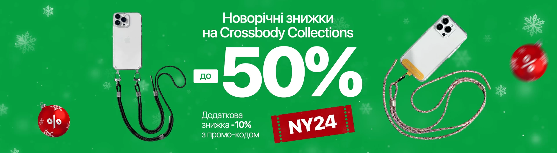 Crossbody Collections - купуй подарунок у Івана Чохла