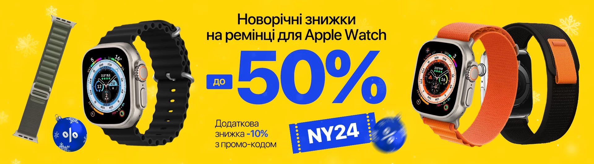 Ремінці для Apple Watch - купуй подарунок у Івана Чохла