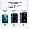 Захисне скло Upex 3D (SC) iPhone 12 | 12 Pro (UP51451)