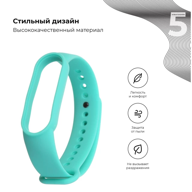 Ремінець ARM для Xiaomi Mi Band 6/5 Mint (ARM56991)