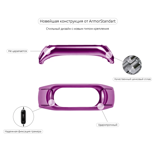 Ремінець ARM Milanese Magnetic Band для Xiaomi Mi Band 3 Purple (ARM53951)