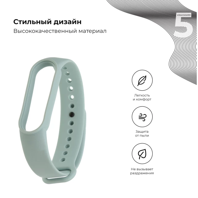 Ремінець ARM для Xiaomi Mi Band 6/5 Sky Blue (ARM57993)