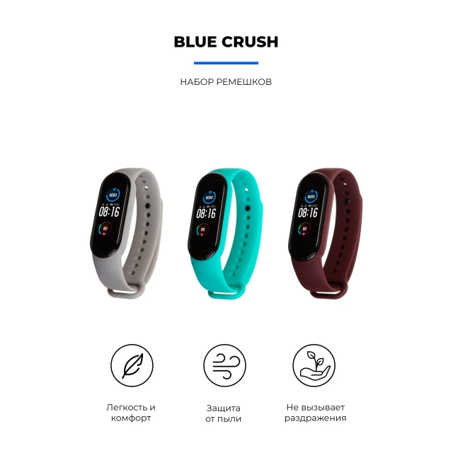 Комплект ремешков ARM для Xiaomi Mi Band 6/5 Blue Crush (ARM57624)