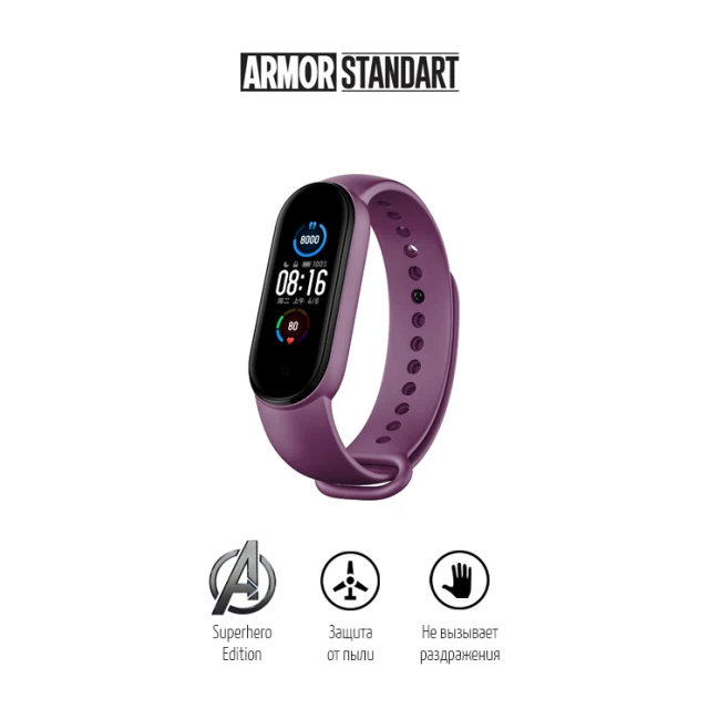 Ремешок ARM Superhero Edition для Xiaomi Mi Band 6/5 Thanos Violet (ARM57067)