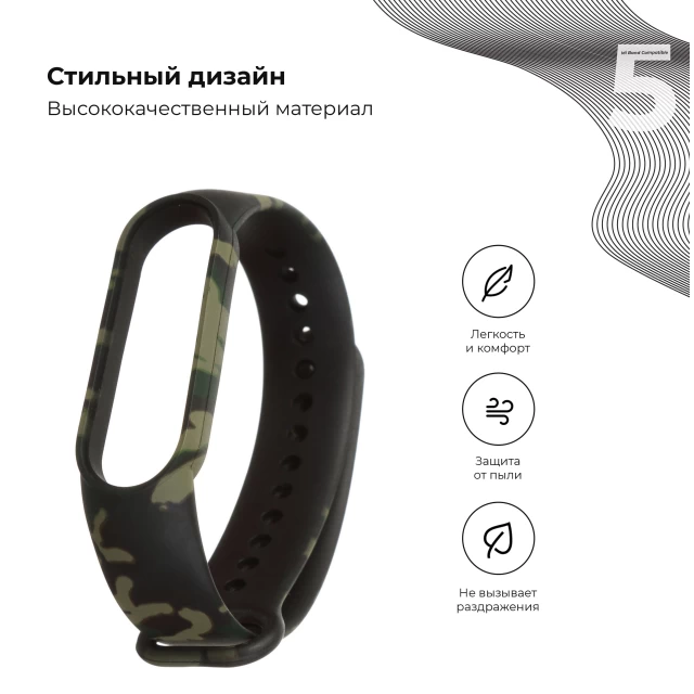 Ремінець ARM для Xiaomi Mi Band 6/5 Khaki Green (ARM57018)