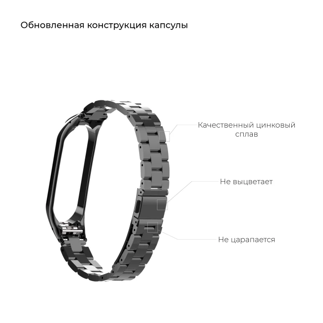 Ремінець ARM Metal Band 4303 для Xiaomi Mi Band 4/3 Black (ARM55549)