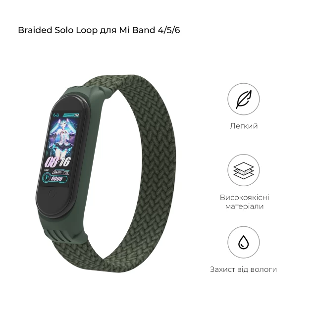 Ремешок ARM Braided Solo Loop для Xiaomi Mi Band 4/5/6 Khaki size M (ARM58766)