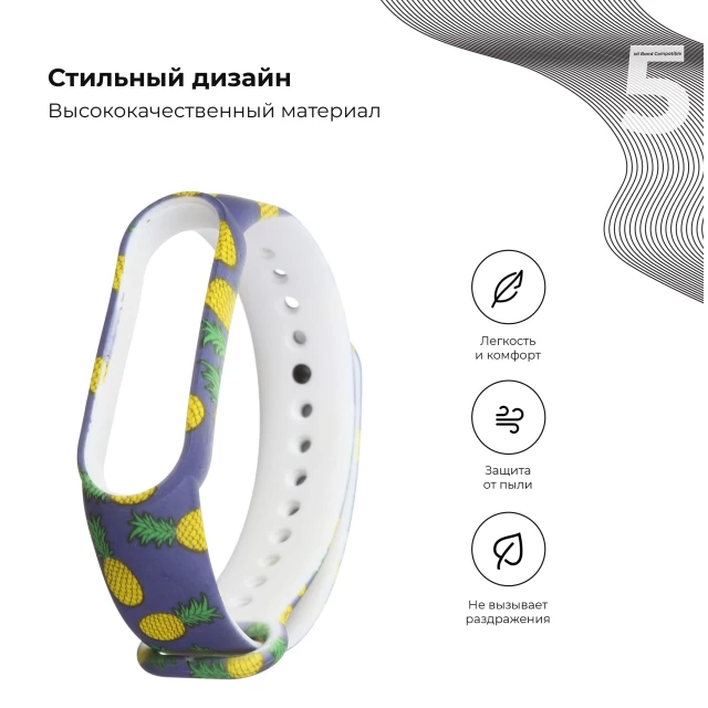 Ремінець ARM для Xiaomi Mi Band 6/5 Pineapple (ARM57014)