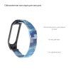 Ремешок ARM Milanese Magnetic Band 4303 для Xiaomi Mi Band 4/3 Camo Blue (ARM55547)