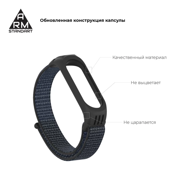 Ремінець ARM Sport Loop для Xiaomi Mi Band 6/5 Black (ARM56866)