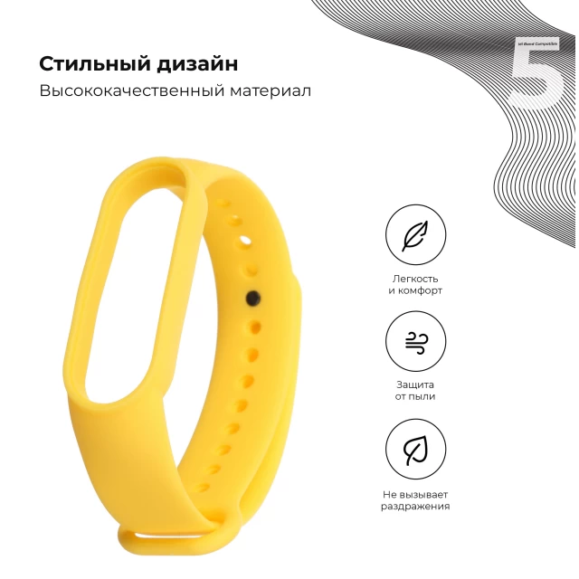 Ремінець ARM для Xiaomi Mi Band 6/5 Yellow (ARM57007)