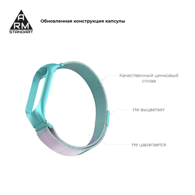 Ремешок ARM Milanese Magnetic Band 503 для Xiaomi Mi Band 6/5 Gradient Blue-Purple (ARM57186)