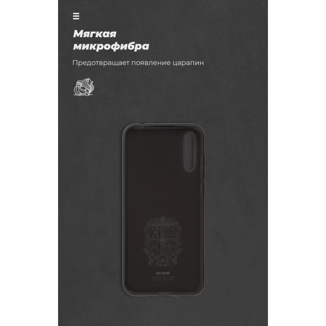 Чехол ARM ICON Case для Huawei P Smart S Black (ARM57096)