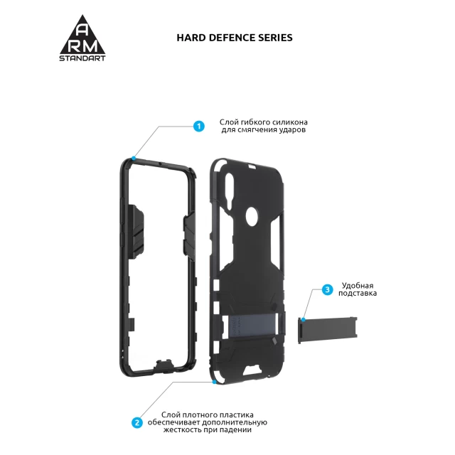Чехол ARM Hard Defence для Huawei P Smart 2019 Black (ARM53979)
