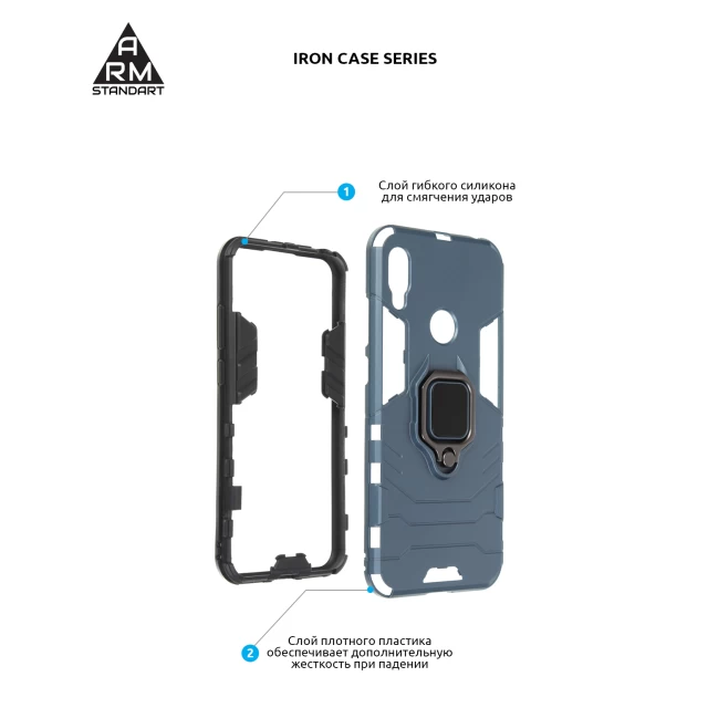 Чехол ARM Iron Case для Honor 8A Blue (ARM56394)