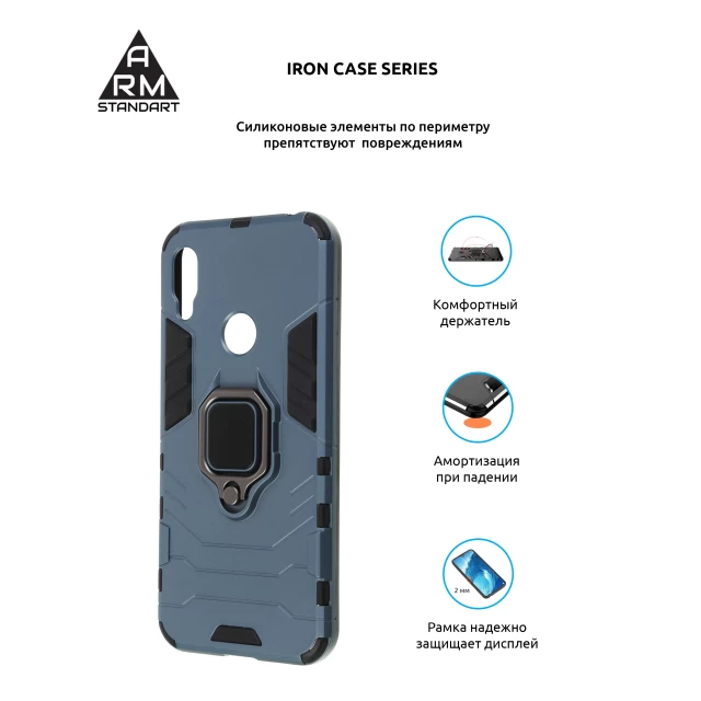 Чохол ARM Iron Case для Honor 8A Blue (ARM56394)