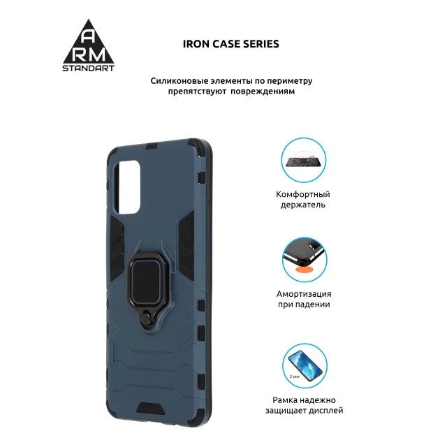 Чехол ARM Iron Case для Samsung Galaxy A51 (A515) Dark Blue (ARM56319)