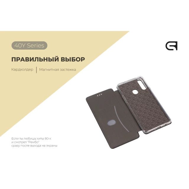 Чехол ARM 40Y Case для Samsung Galaxy A20s (A207) Black (ARM55521)