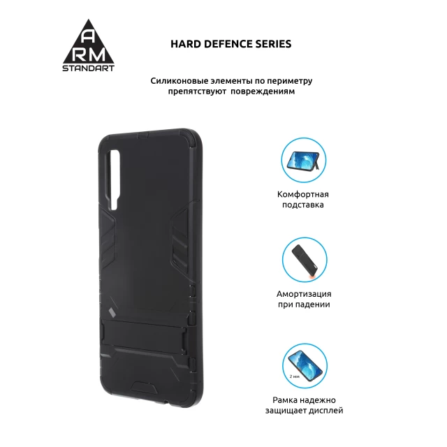 Чохол ARM Hard Defence для Samsung Galaxy A7 (A750) Black (ARM54212)