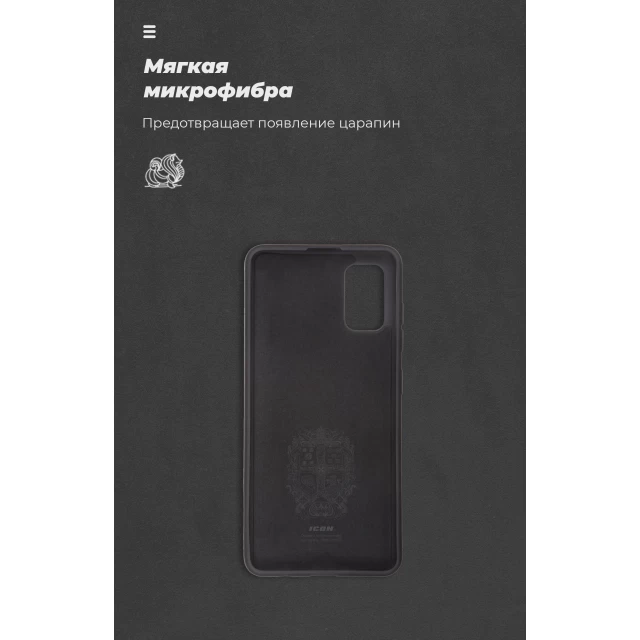 Чехол ARM ICON Case для Samsung Galaxy A41 (A415) Black (ARM56576)