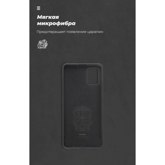 Чохол ARM ICON Case для Samsung Galaxy A51 (A515) Black (ARM56337)