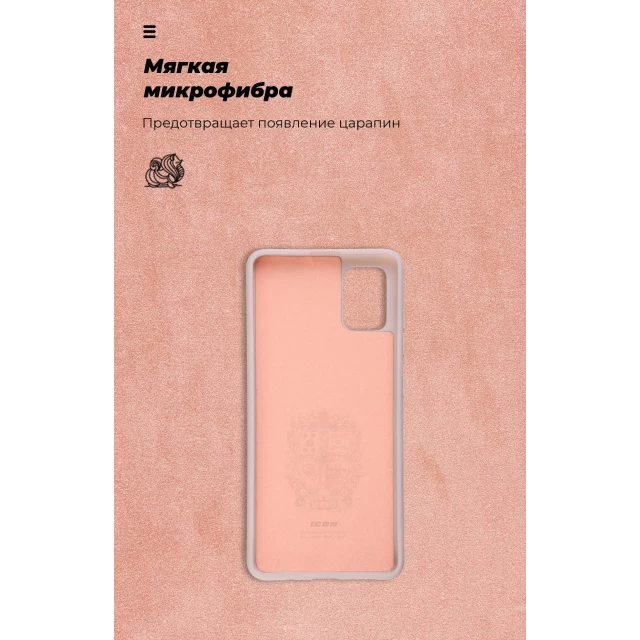Чехол ARM ICON Case для Samsung Galaxy A51 (A515) Pink Sand (ARM56338)