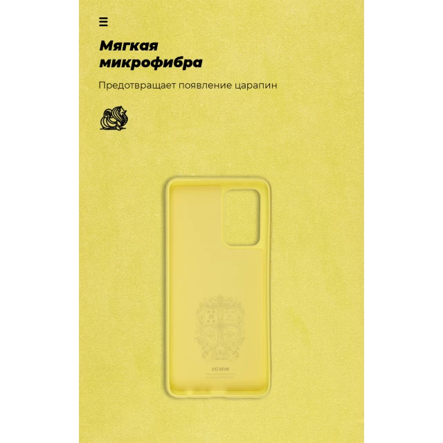 Чехол ARM ICON Case для Samsung Galaxy A52 (A525) Yellow (ARM58244)