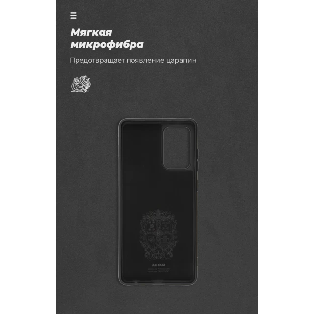 Чехол ARM ICON Case для Samsung Galaxy A72 (A725) Black (ARM58246)