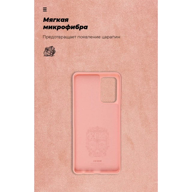 Чехол ARM ICON Case для Samsung Galaxy A72 (A725) Pink (ARM58249)