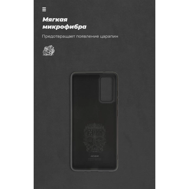 Чохол ARM ICON Case для Samsung Galaxy S20 FE (G780) Black (ARM57449)