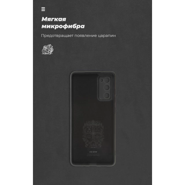 Чехол ARM ICON Case для Samsung Galaxy S20 FE (G780) Camera Сoverage Black (ARM59390)