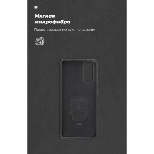 Чохол ARM ICON Case для Samsung Galaxy S20 (G980) Black (ARM56351)