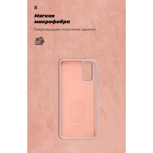 Чехол ARM ICON Case для Samsung Galaxy S20 Plus (G985) Pink Sand (ARM56355)