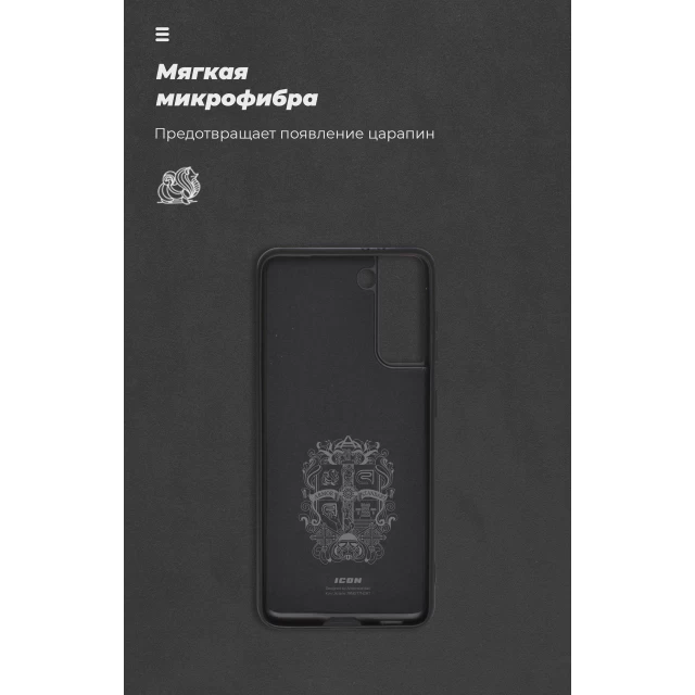 Чехол ARM ICON Case для Samsung Galaxy S21 (G991) Black (ARM58512)