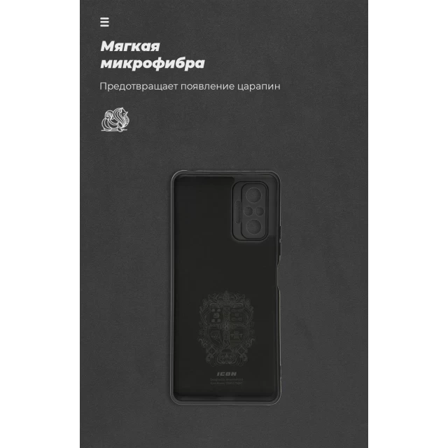Чехол ARM ICON Case для Xiaomi Redmi Note 10 Pro Black (ARM58260)