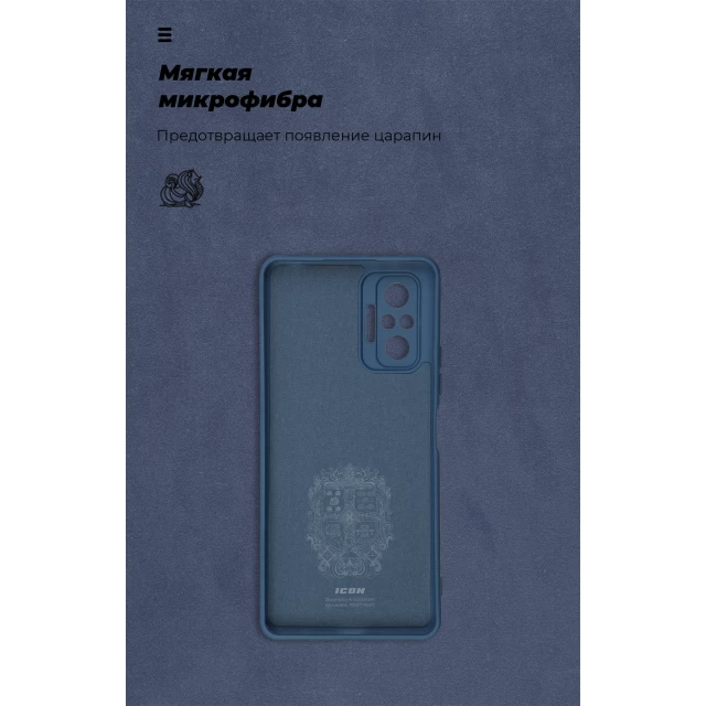 Чохол ARM ICON Case для Xiaomi Redmi Note 10 Pro Blue (ARM58261)