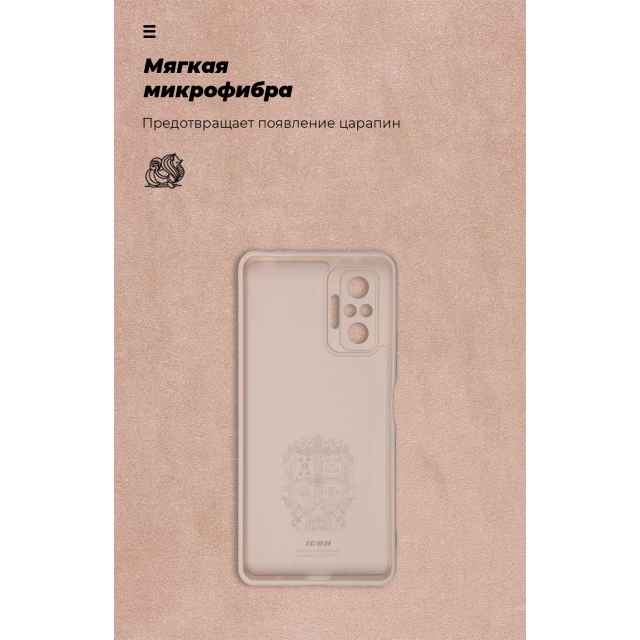 Чохол ARM ICON Case для Xiaomi Redmi Note 10 Pro Pink Sand (ARM58829)