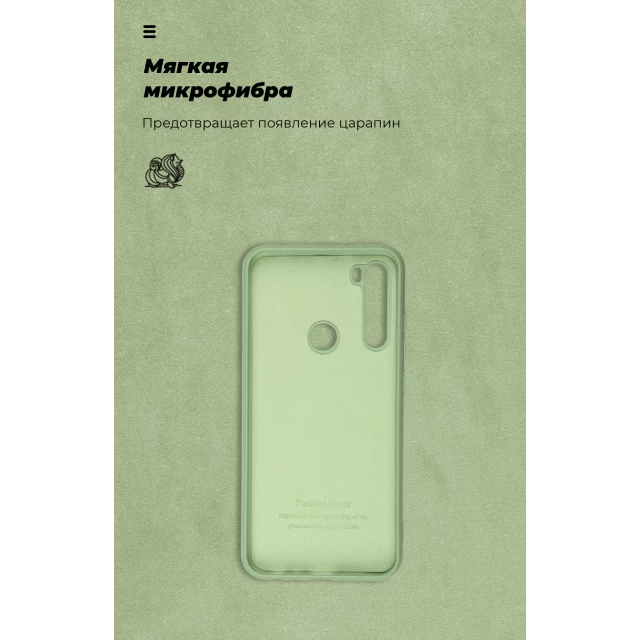 Чехол ARM ICON Case для Xiaomi Redmi Note 8 Mint (ARM55862)