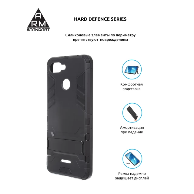 Чохол ARM Hard Defence для Xiaomi Redmi 6 Black (ARM54205)