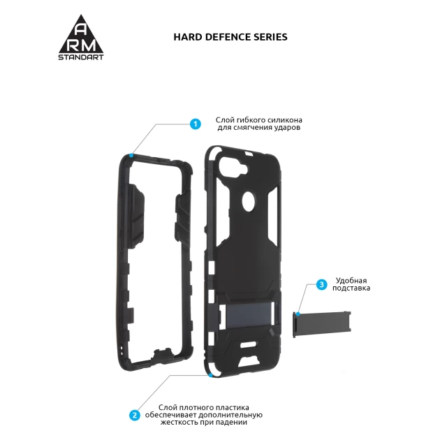 Чехол ARM Hard Defence для Xiaomi Redmi 6 Black (ARM54205)